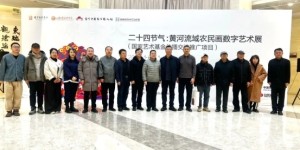 黄河文化遇上数字艺术：乌海站精彩全纪录